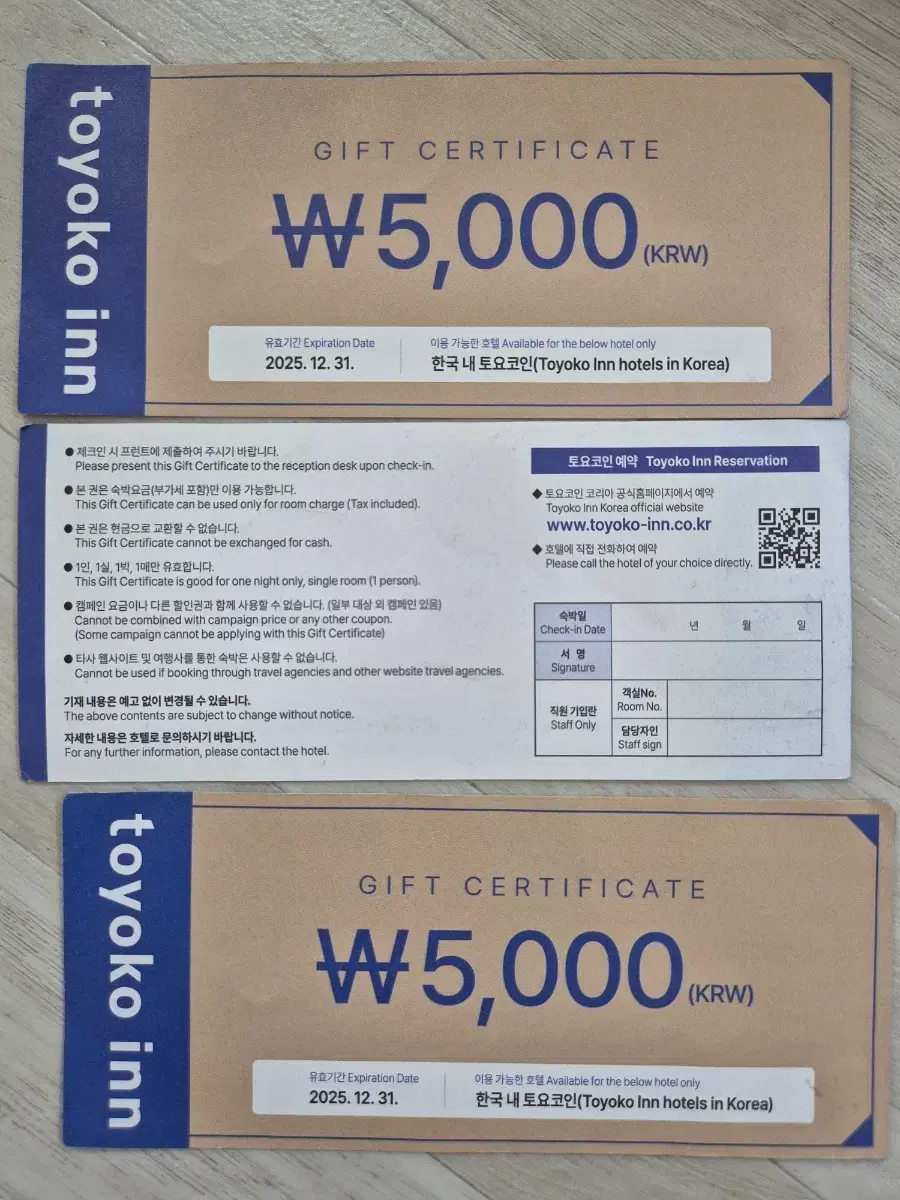 토요코인 5천원 할인권(~2025년12월) | 브랜드 중고거래 플랫폼, 번개장터