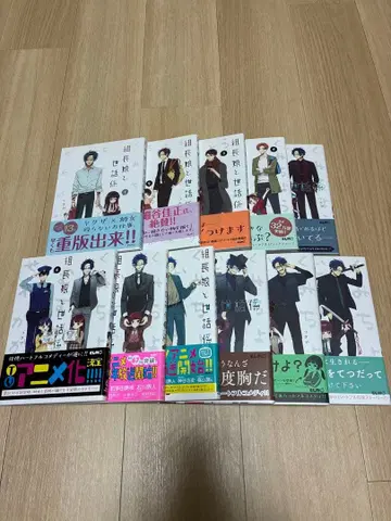 조장 아가씨와 메이드 1~11권 세트