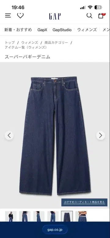 슈퍼 배기 데님 gap