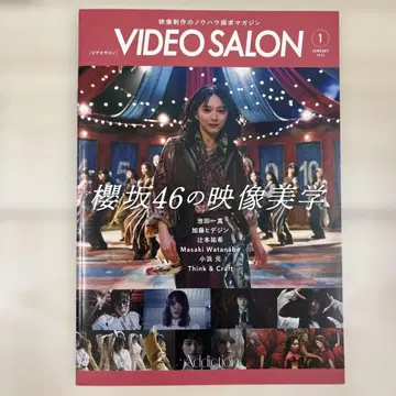 VIDEO SALON 1월호 사쿠라자카46 특집