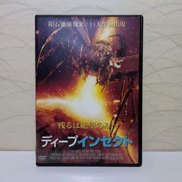 딥 인섹트 DVD