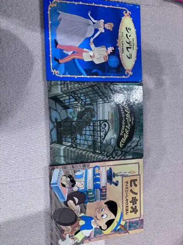 호른티드 맨션 신데렐라 피노키오 시각 그림책 시각 그림책 세트