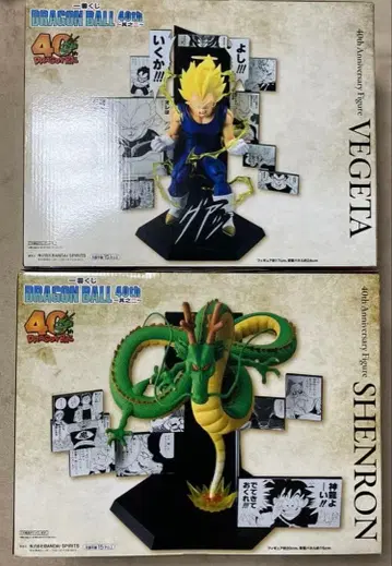 제일복권 드래곤볼 40주년 제2탄 피규어 베지터 신룡 세트