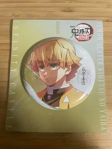 귀멸의 칼날 무한성편 제1장 아카자 재래 아가츠마 젠이츠 캔뱃지