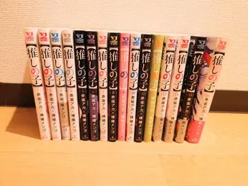 최애의 아이 만화 전권 (1-16권)