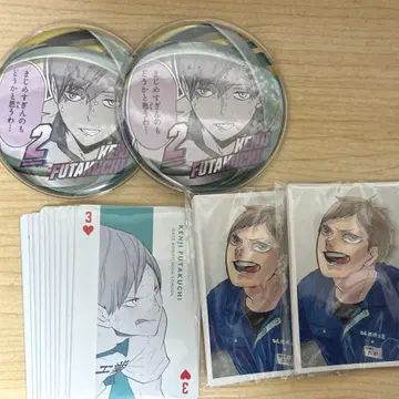 하이큐 후타쿠치 켄지 굿즈 세트