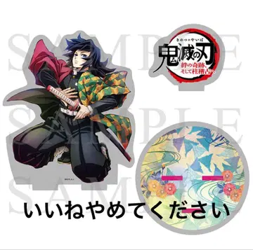 귀멸의 칼날 월드 투어 빅 아크릴 스탠드 토미오카 기유