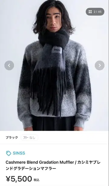 [ 완판템/미사용품 ] SINSS 그라데이션 머플러 ZOZOTOWN