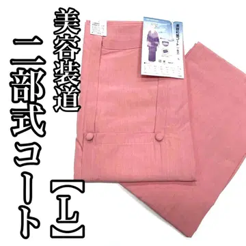미용 소도 일본 의류 코트 2부식 비옷