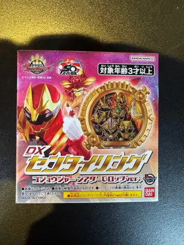 센타이링 G 로쏘ver