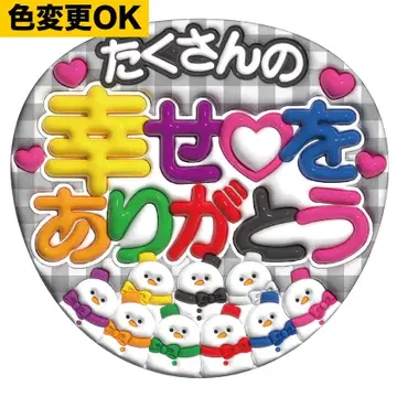 통통 부채 문자 SnowMan 행복을 고마워