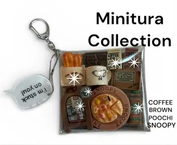 가챠 파우치 SNOOPY 브라운 파우치 브라운 파우치 CafeTime