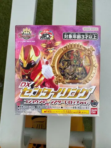 센타이 링 G 로쏘 한정품