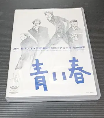 엽서 포함 DVD 푸른 봄 ('01 [푸른 봄] 제작위원회)