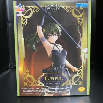 장송의 프리렌 Luminasta 피규어 [유벨] 대략 뭐든지 베는 마법