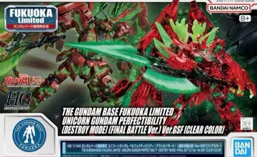 후쿠오카 한정판 HG 유니콘 건담 퍼펙트 빌리티 클리어 컬러
