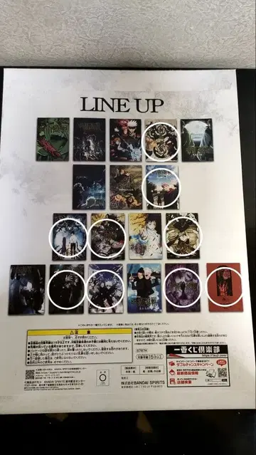 주술회전 제일복권 5th anniversary I상 9세트