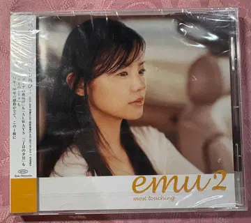 에뮬 2 ~ 모스트 터칭 오리지널 사운드트랙