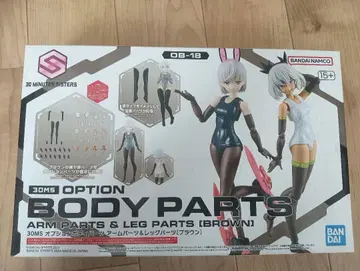 30MS 옵션 바디 부품 암 부품 & 레그 부품 [브라운]