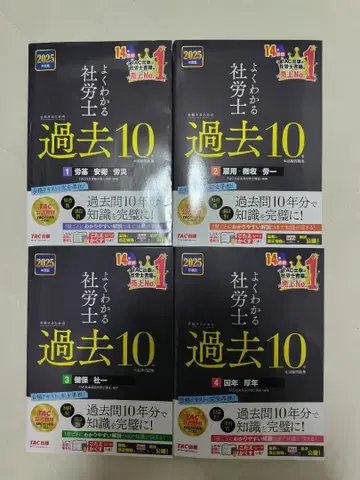 쉽게 이해하는 사회보험노무사 과거 10년 기출문제집 4권 세트