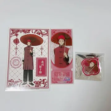 쿠로코의 농구 차이나타운 미션 아카시 세트