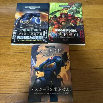 브래드 라이트 성혈의 의식 고군의 성전 데스넬