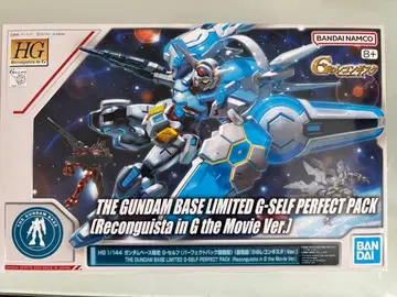 HG 건담베이스 한정판 G-셀프 퍼펙트팩 장비형 미사용 새상품