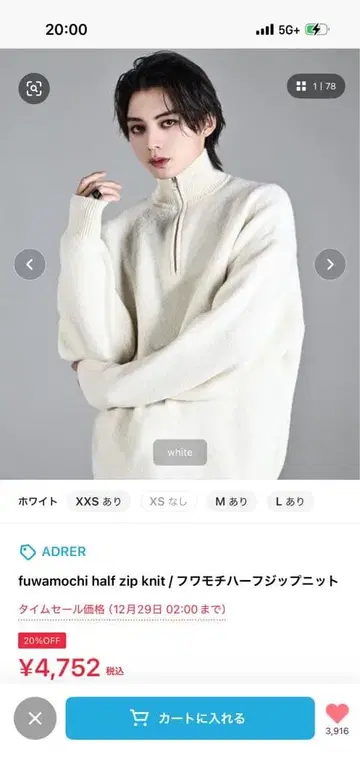 ADRER fuwamochi 하프 집 니트 화이트