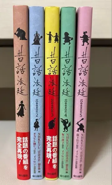 옛날 이야기 법정 시즌 1-5 전권 세트