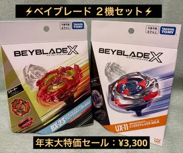 BEYBLADE X 베이블레이드 2기 세트 BX-23 UX-11