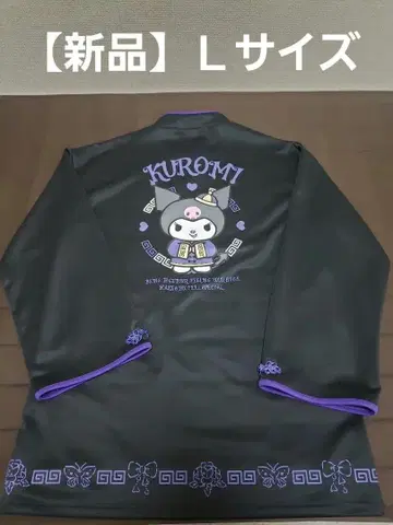 [ 새상품 ] [ 미사용 ] 쿠로미 차이나 자켓 L 사이즈