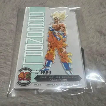 드래곤볼 제일복권 40th F상 아크릴릭 손오공 F-12