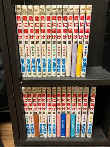 너에게 닿기를 1~27권 시이나 카루호