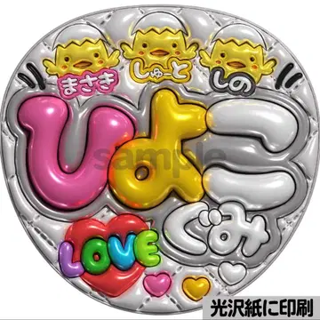 [광택지에 인쇄 메탈 병아리구미 화이트] 통통 부채 글자 팬서비스 부채