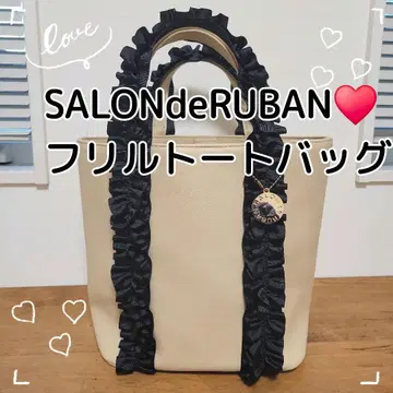 [ 새상품급 ] SALONdeRUBAN 프릴 토트백 베이지