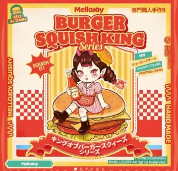 Mellojoy 햄버거 미개봉