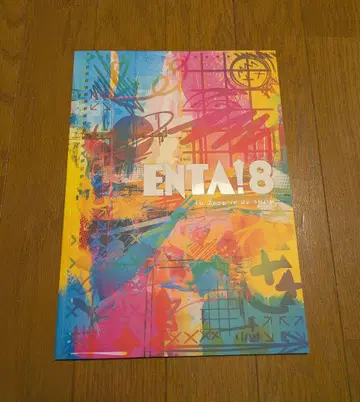 후~유 ENTA8 팜플렛