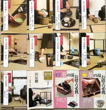 다도 시연 텍스트 묶음 판매 탄코샤 로 후로 라이트 브라운 다크 브라운