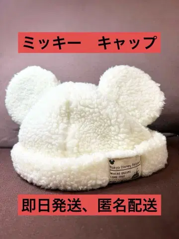 디즈니 복슬복슬 보아캡 화이트 미키
