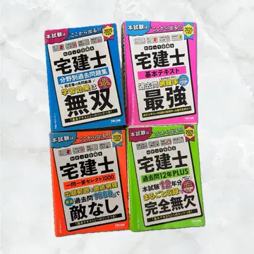 주택거래사 시험 대비 세트 2025년