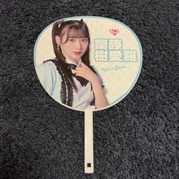 =LOVE 이코라브 사이토 쥬라 부채 Poison girl