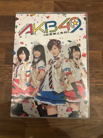 AKB49 연애 금지 조례 DVD