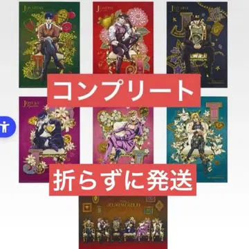 죠죠 제일복권 jojo world 클리어 포스터 컴플리트