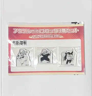 주술회전 아크릴 mini블록 이타도리&오코츠&스쿠나
