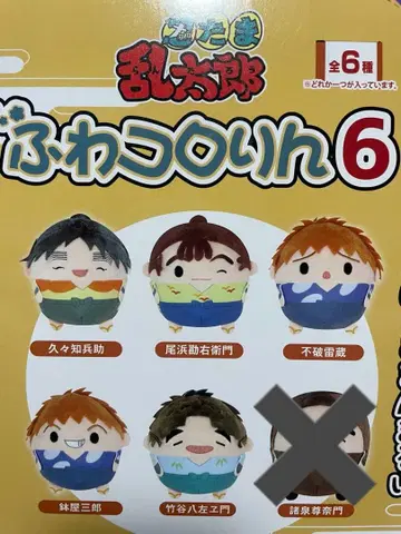 닌타마 란타로 후와코로링 6학년 5명