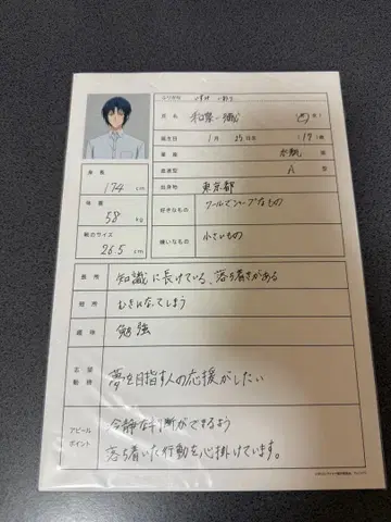 아이들리시 세븐 응모 시트