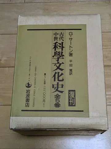 과학 문화사 전 5권 복간