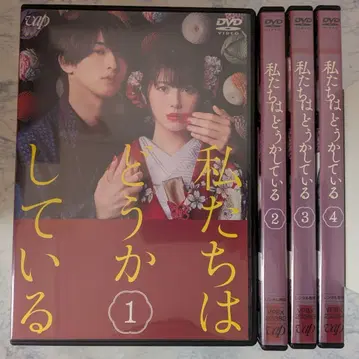 DVD 우리는 어쩔 수 없어 전 4권 새상품 케이스 포함