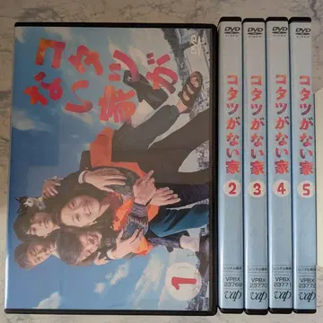DVD 코타츠가 없는 집 전 5권 새상품 케이스 포함