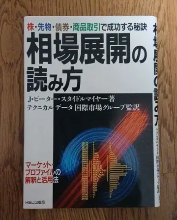 시장 전개 독해법 J. 피터 스타일드마이어 저